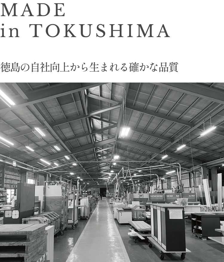 MADE in TOKUSHIMA