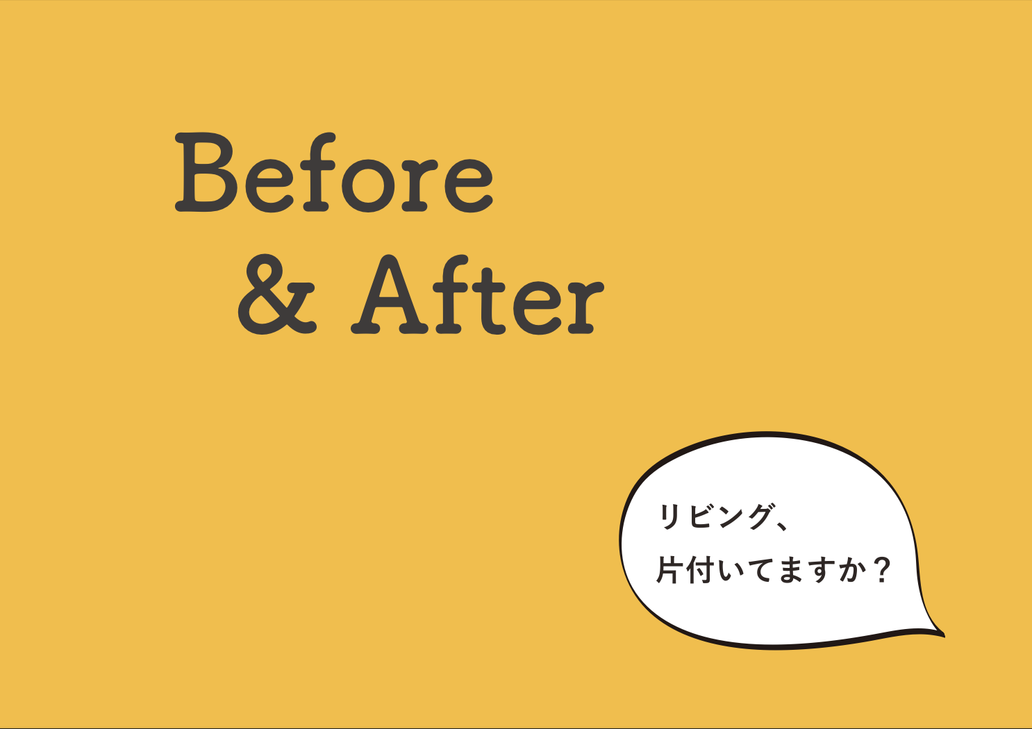 Before & After